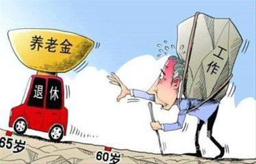 2018年机关事业单位退休工资是什么标准？