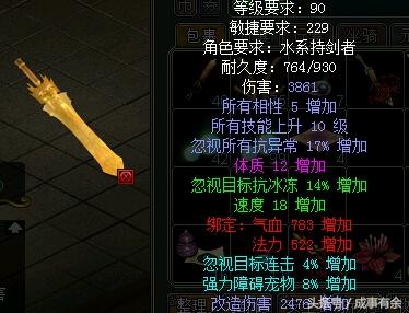 端游《问道》99级平民道王装备赏析!小极品而