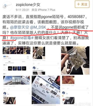 pgone新歌歌词辣眼,黄毅清曝其吸毒黑料,李小