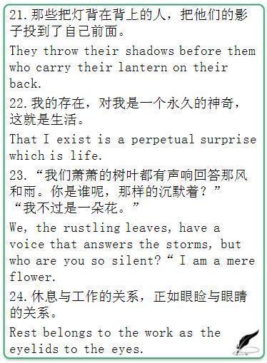 不得不服! 50个很美很经典的英语句子! 随便摘抄一句都是满分!