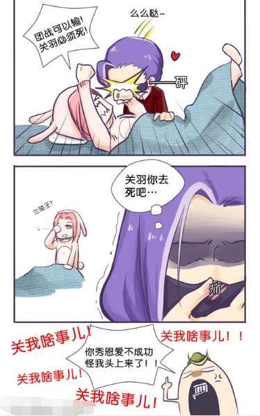 王者荣耀搞笑漫画:兰陵王和花木兰秀恩爱失败