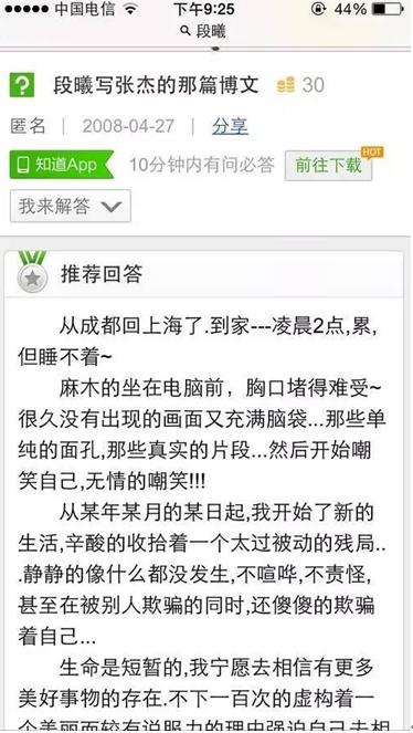 在张杰落魄时弃他而去,名声大起时打了谢娜两耳光,如今的她这样