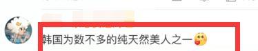 韩佳人结婚时很多男明星难过 素人撞脸她是什么样子的体验？