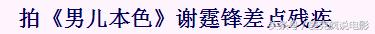 这是谢霆锋最玩命的一次演出，当时香港无一家保险公司敢为他承保