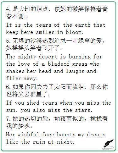 不得不服! 50个很美很经典的英语句子! 随便摘抄一句都是满分!