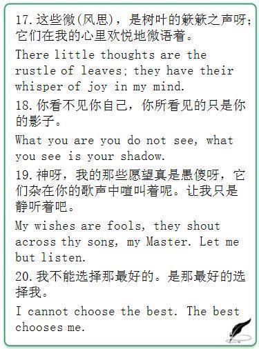 不得不服! 50个很美很经典的英语句子! 随便摘抄一句都是满分!