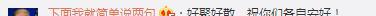 Y蛋回怼“叫我龙哥有多远滚多远”之说，不是夫妻我们还是好朋友