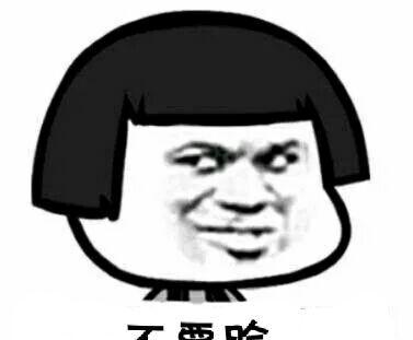 2017斗图大开始啦,斗图表情大全,恶搞表情小朋友大全动态图片表情图片
