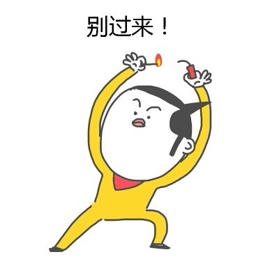 放学别走 - 二手闲表情