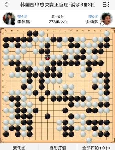 2017围棋年度六大勺-上篇