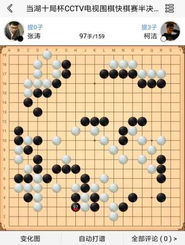 2017围棋年度六大勺-上篇