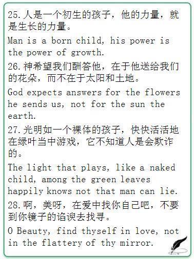 不得不服! 50个很美很经典的英语句子! 随便摘抄一句都是满分!