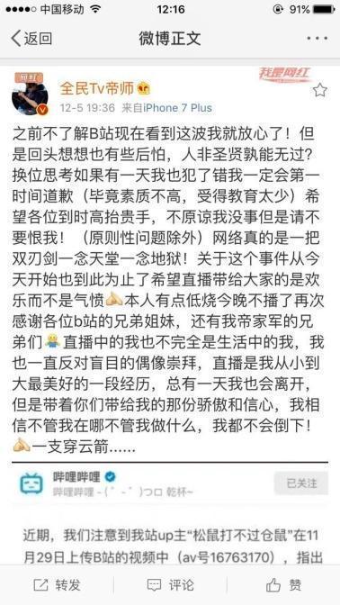 55开终将退出直播界？扬言今晚7点准时斗鱼谢幕之战，有图有真相