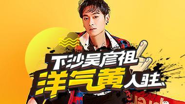 虎牙重金打造下一个帝师? 签约主播洋气黄, 校