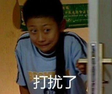 微信头像，QQ头像，张一山的刘星表情包