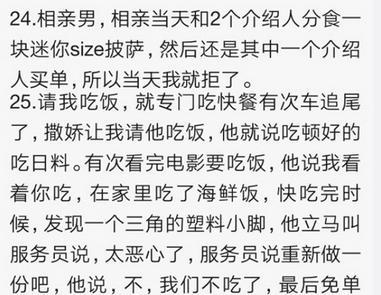 说说你们遇到过最抠门的男朋友