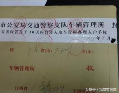 二手车过户有讲究,了解这些助你成为二手车买