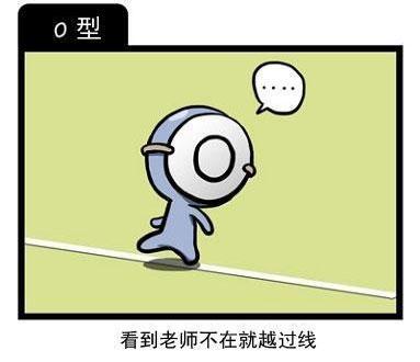 漫画:o型血难听,b型血生存力强,ab型说话签名关于双子座的萌萌撒谎图片