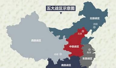 从地图看中国军区划分