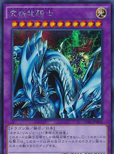 「浮屠资讯」游戏王早期最强四大怪兽家族之一——神秘的白龙传说