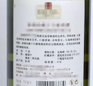 进口葡萄酒不贴中文背标出售,究竟损害了谁的
