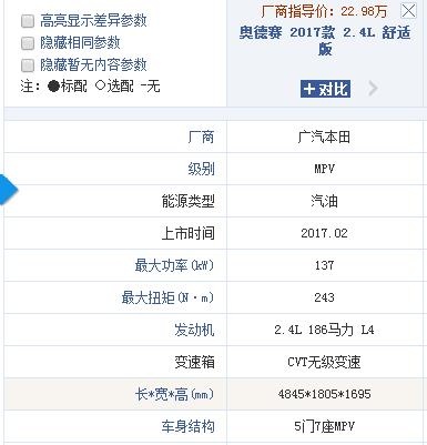 13万入手国产埃尔法,空间比奥德赛还大,看完尾标网友直接开骂!