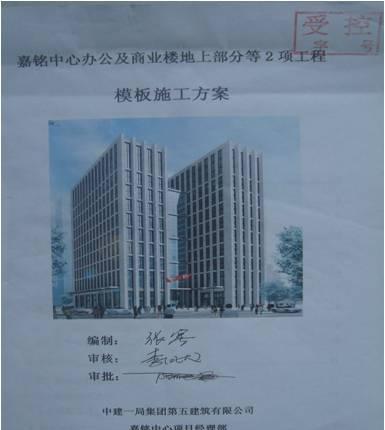 中建五局争创长城杯工程汇报,主体结构观感质