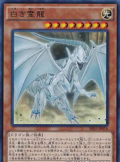 「浮屠资讯」游戏王早期最强四大怪兽家族之一——神秘的白龙传说