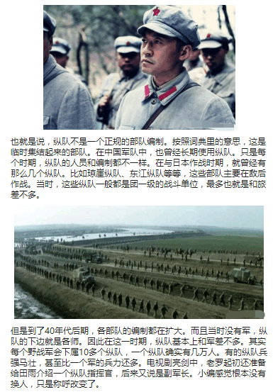 一个纵队到底有多少兵力?