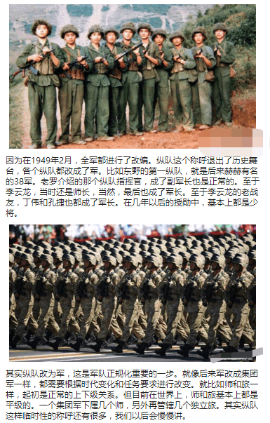 一个纵队到底有多少兵力?