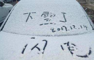 雪天不敢上路？开帝豪的人都笑了