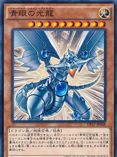 「浮屠资讯」游戏王早期最强四大怪兽家族之一——神秘的白龙传说