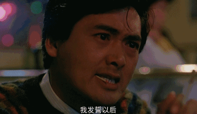 丁晟拍的兄弟义气,不在你的江湖里