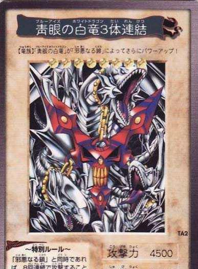 「浮屠资讯」游戏王早期最强四大怪兽家族之一——神秘的白龙传说