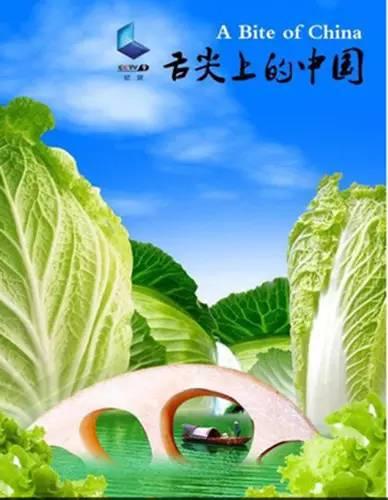 《舌尖上的中国3》暖胃回归! 光看封面, 吃货们就不能错过了!