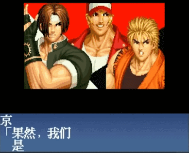 《拳皇97》特殊队伍剧情,草剃京,比利和不知火舞怎么扯到一起的