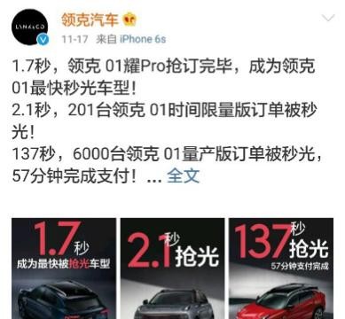 其实，预订领克01这件事儿很简单