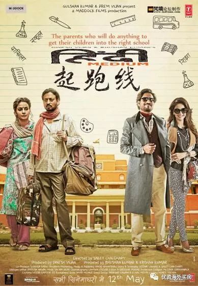 贫穷限制了我的英语听力!这部印度电影是所有