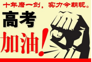 省报名参加普通高等学校联合招收华侨港澳台学