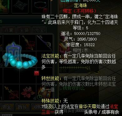 端游《问道》99级平民道王装备赏析!小极品而