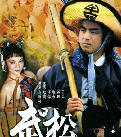 四大武松扮演者，最成功的不是丁海峰，最差的是《猎场》中的他？