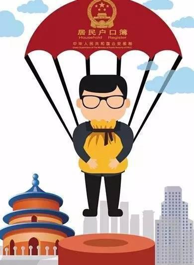 惠州入户新政细则出炉!入户迁户需要满足这些条件(附申请攻略)