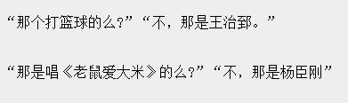 董洁为何会看上360度全死角王大治？原因竟然是这个……震惊了