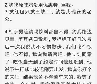 说说你们遇到过最抠门的男朋友