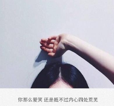 很现实不矫情的句子