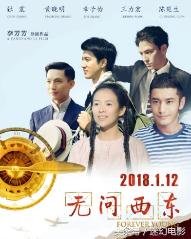 《无问西东》拍完六年后才在国内院线上映,看