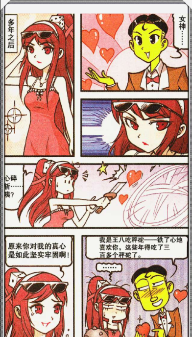 星太奇:高茜的"心碎斩"失效?父亲节,奋豆爸变成"爸旋风"