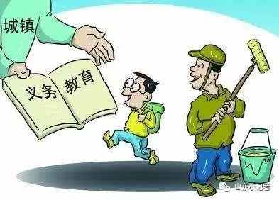 济南外来务工子女入学材料“五证”变“四证”! 中考新政也来了!