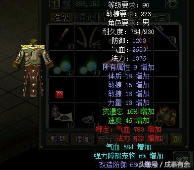 端游《问道》99级平民道王装备赏析!小极品而