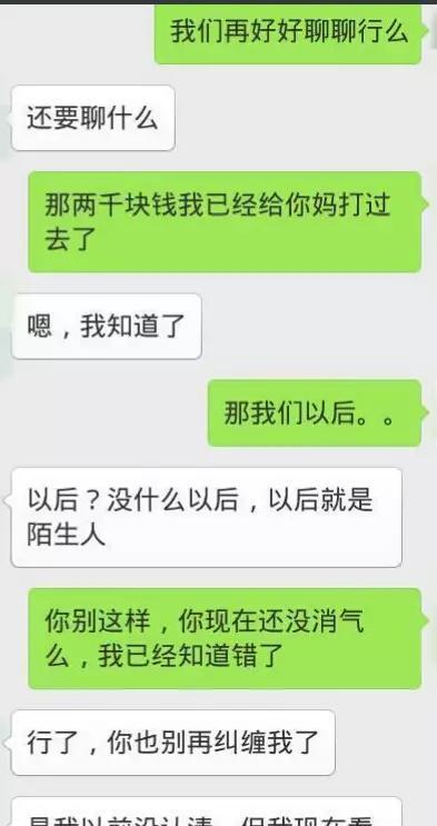 女朋友跟我吵架分手后,跟她qq微信打电话,她说很烦,叫